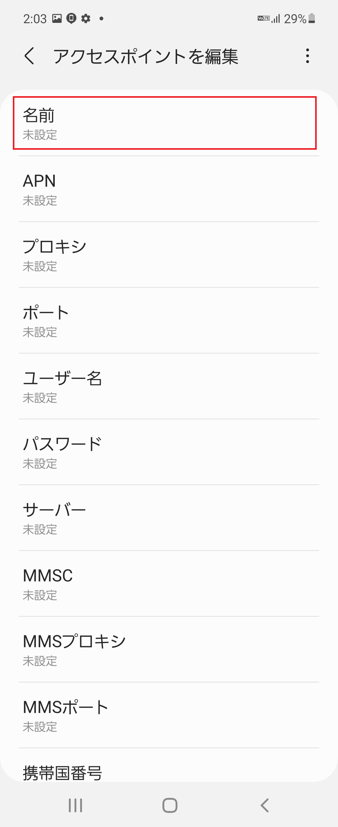 STEP7の設定画面